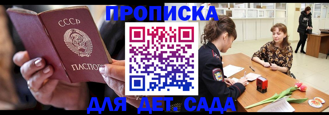 найти адрес прописки в Ачинске