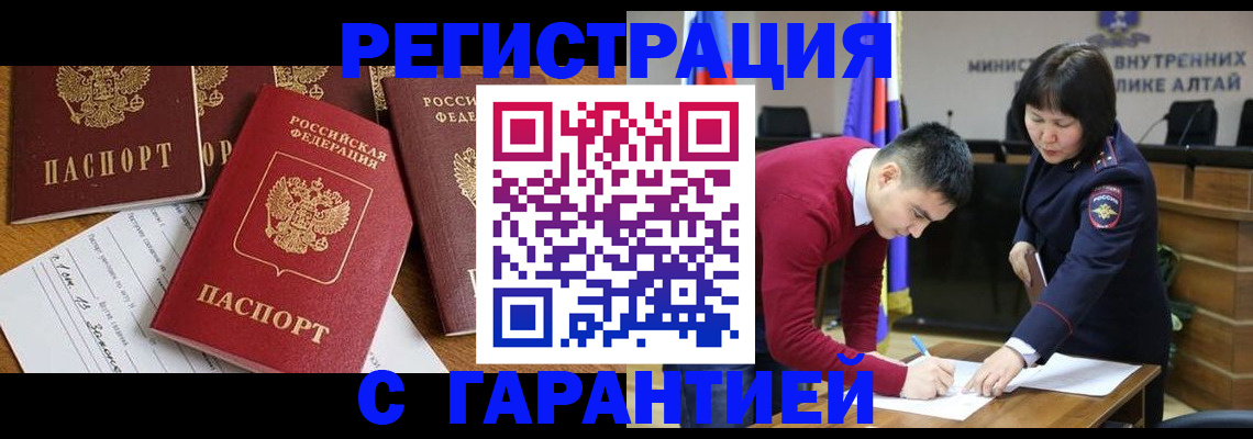 прописка ребенка в Ачинске